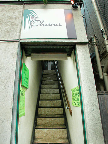 Bar Ohana ���X�͌�����2�K�ɂ���܂�
